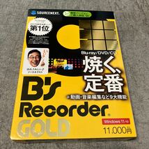 送料無料！新品 正規品 ソースネクスト SOURCENEXT B's Recorder GOLD 製品版 パッケージ版 CD/BD/DVD焼く 定番 動画音楽編集など9大機能_画像1