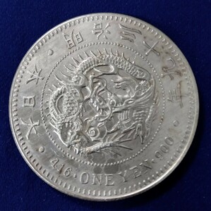 一円銀貨 明治39年 貿易銀 古銭 近代貨幣
