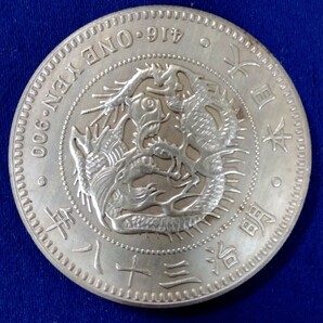 一円銀貨 明治38年 古銭 硬貨 貿易銀 近代貨幣 円銀の画像1