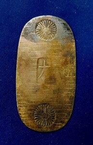 大判 小判 古銭 重さ約9.5g 江戸 刻印 背刻印 古銭 菊 本