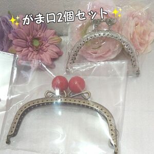 がま口2個セット 飴玉がま口 花 ハンドメイド材料