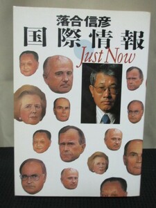  Ochiai Nobuhiko novel reading library Shueisha international information JustNow politics large ..
