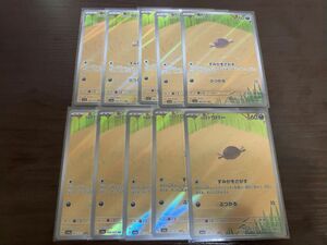 パルデアウパー　AR 10枚セット　 ポケカ ポケモンカード