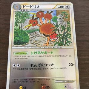 ドードリオ　よみがえる伝説 レジェンド ミラー アンリミテッド　ポケカ ポケモンカード