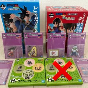 【一番くじ】ドラゴンボール　激闘天下一武道会　ラストワン　B賞　下位賞