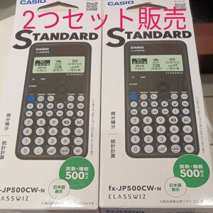 【2つセット売り】カシオ計算機 ClassWiz STANDARD スタンダード関数電卓 FX-JP500CW-N