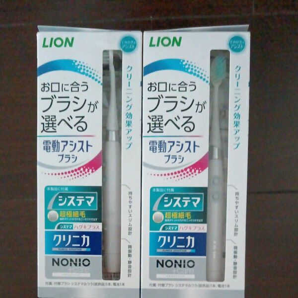 【２本セット】LION 電動アシストブラシ本体