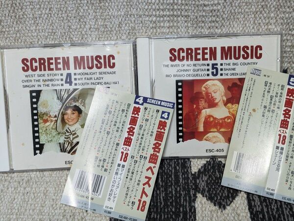 帯付き【２枚セット】映画名曲ベスト18　SCREEN　MUSIC CD 帯付