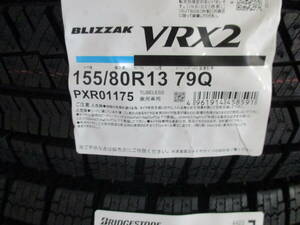 【数量限定処分特価】BS ブリザック VRX2 155/80R13 23年製造 新品4本セット