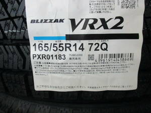 【数量限定処分特価】BS ブリザック VRX2 165/55R14 23年製造 新品4本セット