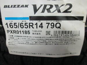 【数量限定処分特価】BS ブリザック VRX2 165/65R14 22年製造 新品4本セット