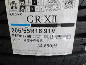 4本限り処分！BS REGNO（レグノ）GR-XⅡ 205/55R16 23年 新品4本セット GR-X2