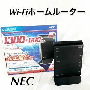 ▲ NEC Wi-Fiルーター 無線LANルーター 親機 18台 6人 子機 中継機 1300ac 600n 【OTUS-278】