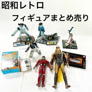 ▲ フィギュア まとめ レトロ 鉄人28号 デビルマン バビル2世 ポセイドン 宇宙刑事シャリバン 仮面ライダークウガ 【OTUS-281】