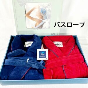 ▲ バスローブ ガウン 服 紳士用 Lサイズ Mサイズ 赤 紺 レッド ネイビー 汚れ多々あり 綿100％ MARITEX 箱付き 【otay-432】