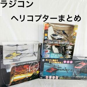 ▲ ラジコン ヘリコプター 赤外線ヘリコプター 未開封 使用済み TOP FLY 5 YSN れい 零 【OTUS-309】