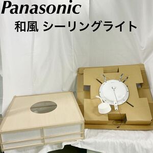 Panasonic パナソニック 和風 シーリングライト 和室 70形 ツインバルック プレミアム蛍光灯 昼光色 付 【otus-316】