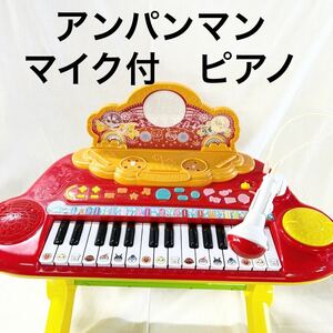 アンパンマン いっしょにステージ ミュージックショー ピアノ キーボード おもちゃ キラ ピカ 楽器 【otus-353】