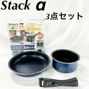 ^s tuck Alpha diamond coat Cook wear 3 point set gas IH cookware fry pan saucepan [OTUS-368]