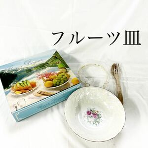 BEAUTY KITOHEN BY TOKICHI フルーツ＆サラダ プレート 洋食器 23cm パスタ皿 大皿 【OTAY-476】