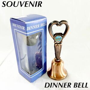 ▲ SOUVENIR DINNER BELL アンティーク ベル 【OTUS-436】