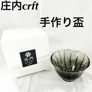 ^. внутри craft JAPAN чашечка для сакэ . число . чёрный ручная работа камень . стекло sake [OTUS-438]
