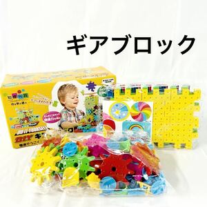 ▲ DIY ギアブロック 美品 知育玩具 電池別売り おもちゃ ブロック 箱付き 6才以上 玩具 【OTAY-564】