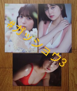 SKE48 北野瑠華 BUBKA(ブブカ) 2024年7月号 セブンネット限定 特典 ポストカード 3種 コンプ