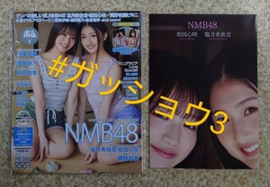 BOMB (ボム!) 2024年6月号 塩月希依音・坂田心咲・隅野和奏(NMB48)・相楽伊織・澄田綾乃(新品未読品)ポスター付き・応募券類無し 通常版