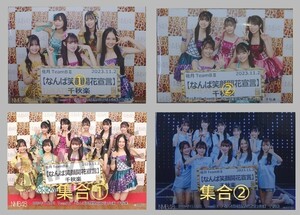 2023.11.2 NMB48 チームBⅡ「なんば笑顔開花宣言」公演 千秋楽 5人①+②+集合①+②(Lサイズ) 瓶野神音・坂下真心・桜田彩叶・隅野和奏