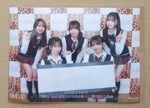 2022.11.27 NMB48 「Will be idol公演」振り返り上映会 5人集合(2Lサイズ) 浅尾桃香・李始燕・黒田楓和・早川夢菜・平山真衣