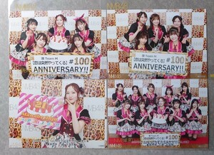 2023.6.21 NMB48 TeamM「恋は突 然やってくる」公演(100回目) 眞鍋杏樹 生誕祭 ソロ+5人①+②+集合(Lサイズ) 安部若菜・川上千尋・上西怜