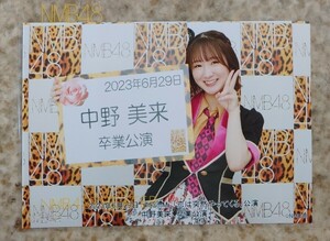 2023.6.29 NMB48 TeamM「恋は突然やってくる」公演 中野美来 卒業公演 ソロ(2Lサイズ)写真