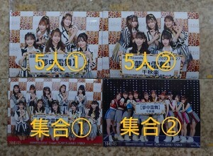 2023.10.27 NMB48 TeamN 「夢中雷舞」公演 千秋楽 5人①+②+集合①+②(Lサイズ) 小嶋花梨・坂田心咲・貞野遥香・渋谷凪咲・山本望叶