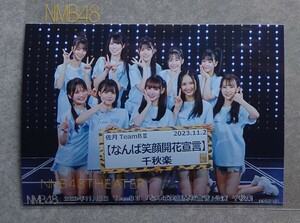 2023.11.2 NMB48 チームBⅡ「なんば笑顔開花宣言」公演 千秋楽 集合②(2Lサイズ) 瓶野神音・坂下真心・桜田彩叶・隅野和奏・松岡さくら