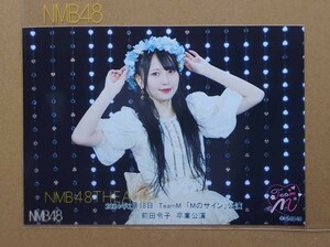 2024.2.18 NMB48 TeamM「Mのサイン」 前田令子 卒業公演 ドレス(Lサイズ)