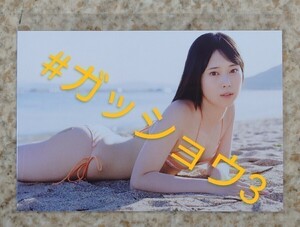 NMB48 龍本弥生 B.L.T. 2023年9月号 TSUTAYA EBISUBASHI 限定 特典 ポストカード