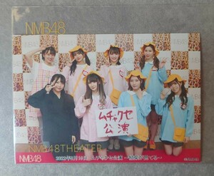 2022.8.19 NMB48 ムチャクセ公演「〜結菜が、見てる〜」8人①集合(Lサイズ) 安部若菜、坂田心咲、貞野遥香、新澤菜央、前田令子、山本望叶