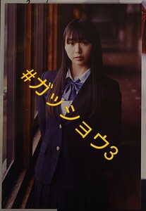 NMB48 泉綾乃 B.L.T.graduation2023高校卒業 TSUTAYA EBISUBASHI 限定 特典 ポストカード