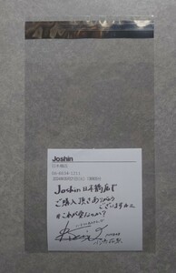 NMB48 29thシングル 「これが愛なのか？」 Joshin日本橋店 限定 小嶋花梨 メッセージ入り特別レシート