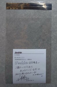NMB48 29thシングル 「これが愛なのか？」 Joshin日本橋店 限定 上西怜 メッセージ入り特別レシート