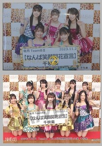 2023.11.2 NMB48 チームBⅡ「なんば笑顔開花宣言」公演 千秋楽 5人②+集合①(Lサイズ) 瓶野神音・坂下真心・桜田彩叶・隅野和奏