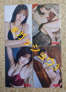 NMB48 上西怜 BUBKA(ブブカ) 2024年3月号増刊 TSUTAYA 戎橋店 特典 ポストカード 4種 コンプ