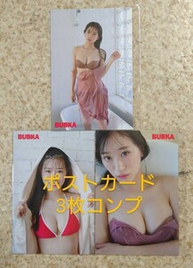 NMB48 上西怜 BUBKA (ブブカ) 2022年5月号 特典 ポストカード 3枚コンプ