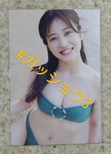NMB48 川上千尋 アップトゥボーイ 2022年9月号 (TSUTAYA EBISUBASHI限定) 特典 ポストカード 1枚