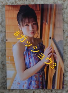 NMB48 坂田心咲 BOMB (ボム!) 2024年6月号 TSUTAYA 戎橋店 特典 ポストカード 1種