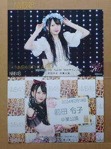 2024.2.18 NMB48 TeamM「Mのサイン」 前田令子 卒業公演 ソロ+ドレス(Lサイズ) セット