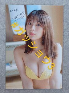 菊地姫奈 ENTAME(月刊エンタメ)2024年2月号 セブンネット限定 特典 ポストカード 1枚