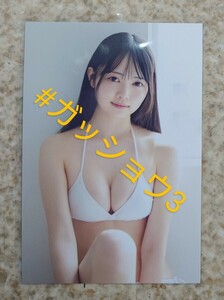 NMB48 黒田楓和 UTB アップトゥボーイ vol.327 2023年7月号 セブンネット 特典 ポストカード 1枚