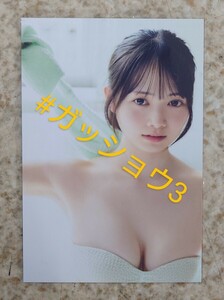 NMB48 黒田楓和 UTB アップトゥボーイ vol.327 2023年7月号 TSUTAYA EBISUBASHI 特典 ポストカード 1枚